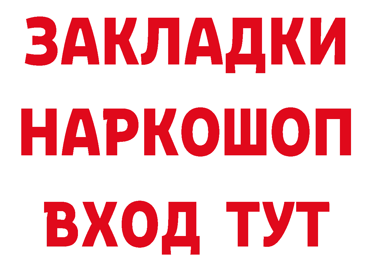 ГАШ хэш tor нарко площадка гидра Алупка