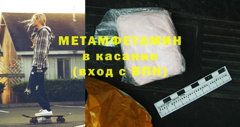 Метамфетамин Methamphetamine Алупка