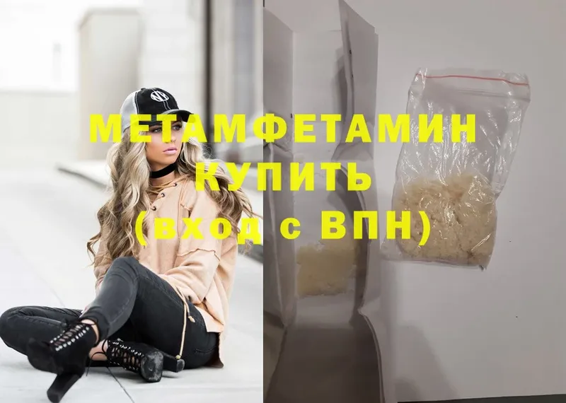 МЕТАМФЕТАМИН Methamphetamine  магазин    ОМГ ОМГ   Алупка 